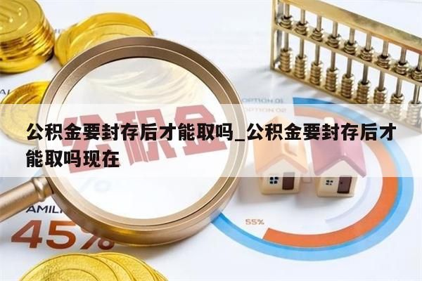 代取公积金_代取公积金可靠吗